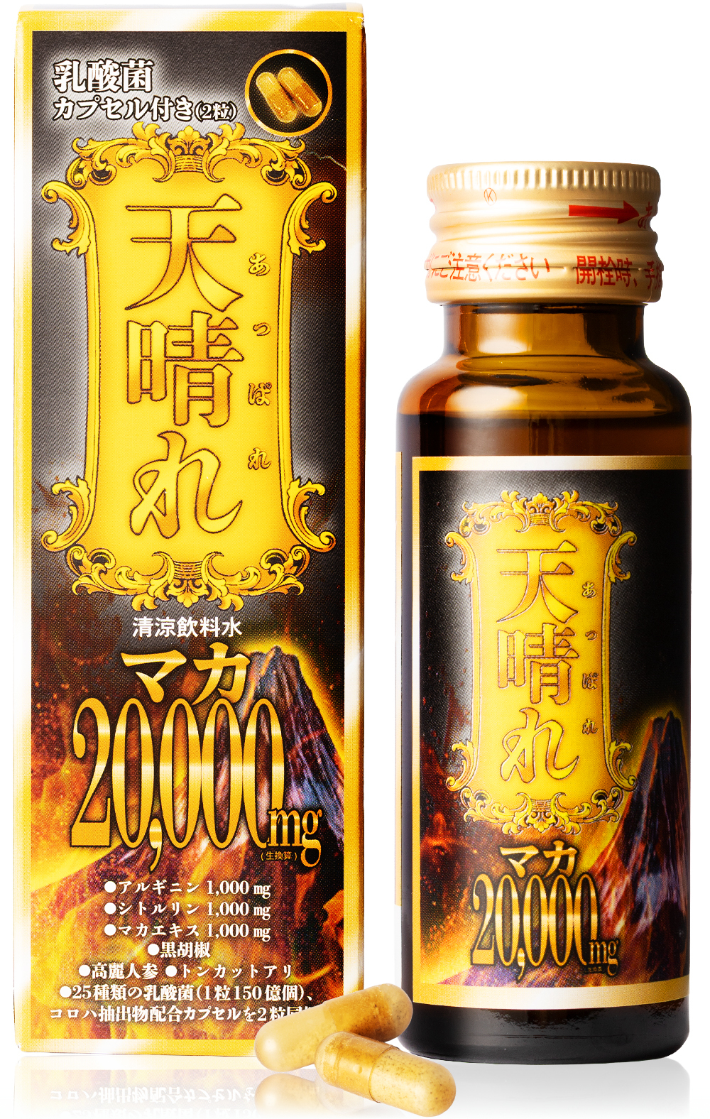 天晴れ 本番前の1本 マカ20,000mg配合 精力サポートドリンク